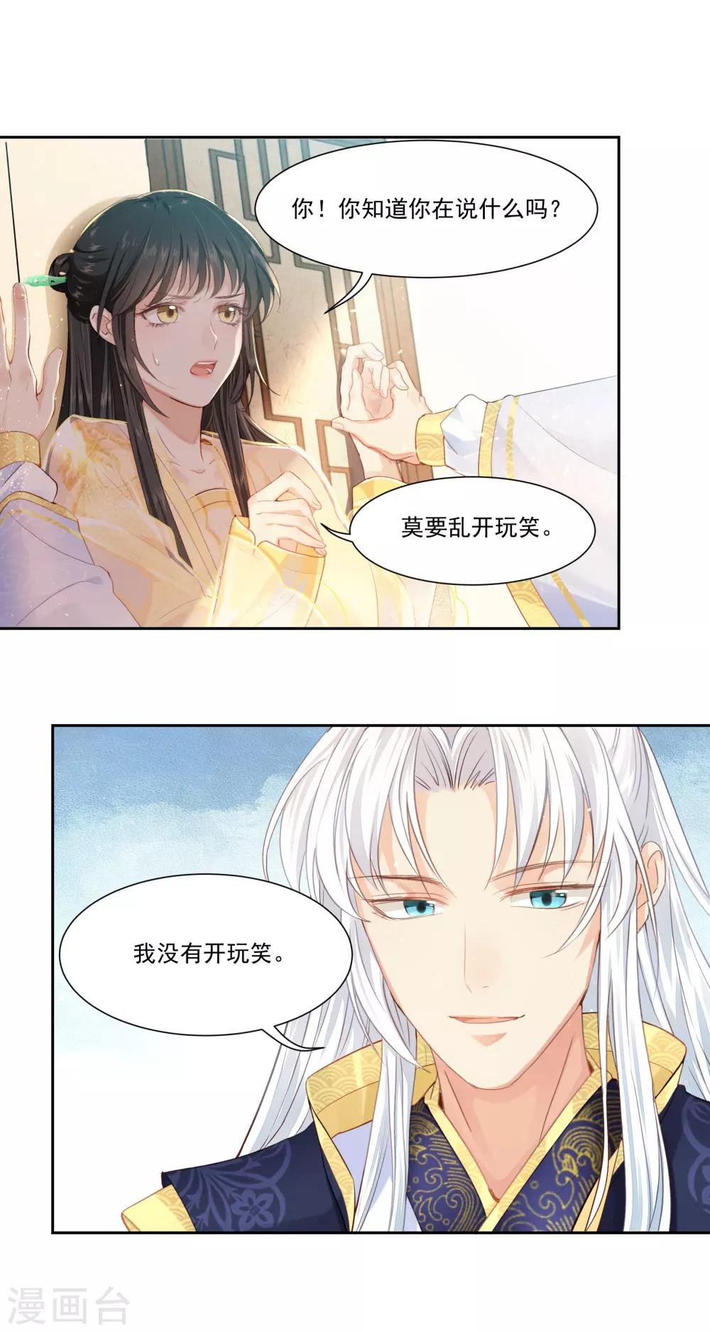 第19话 少卿强吻，林黛生平