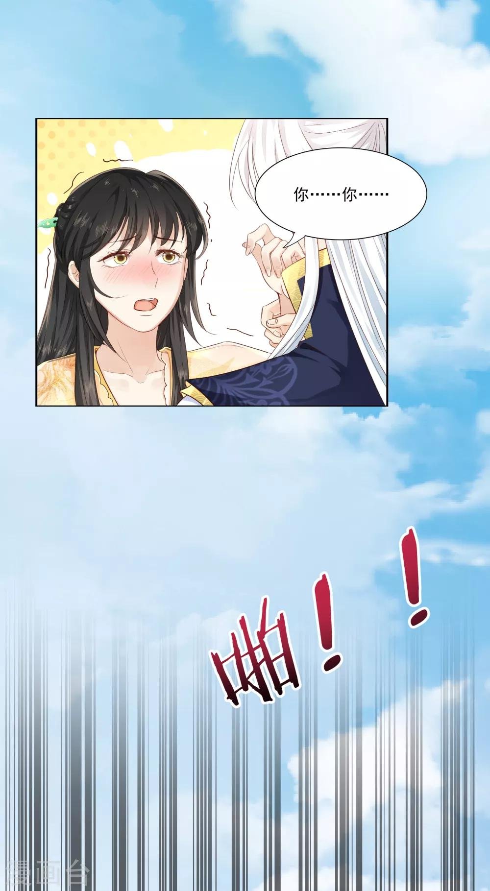 第19话 少卿强吻，林黛生平