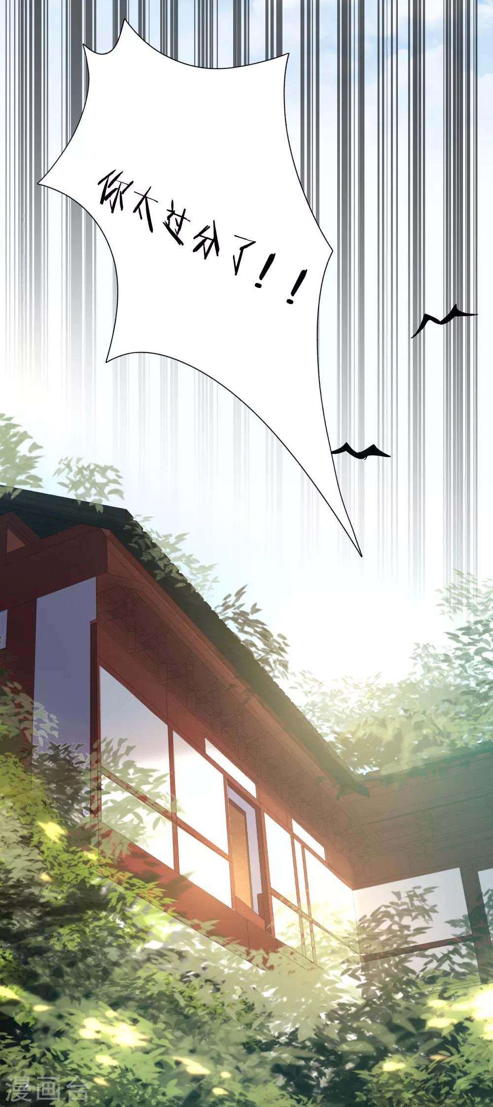 第19话 少卿强吻，林黛生平