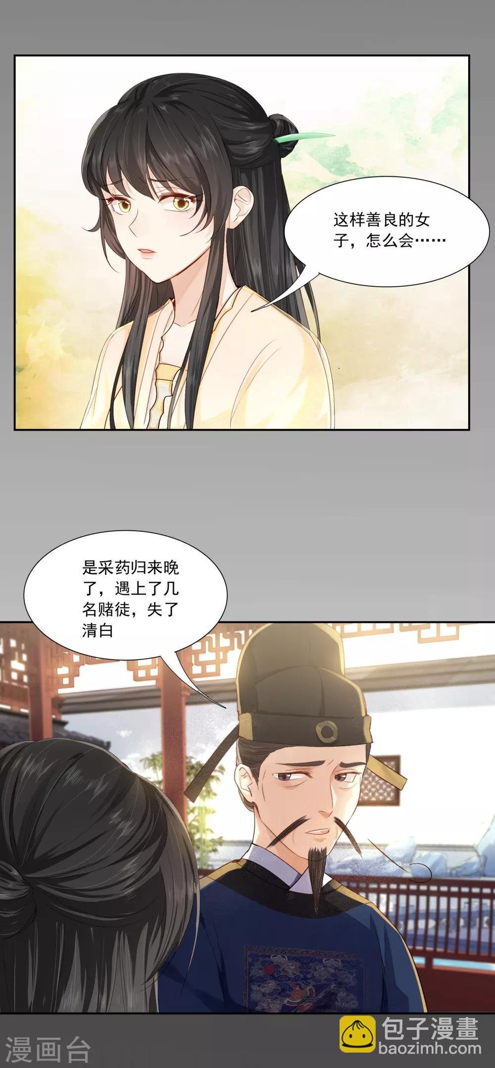 第19话 少卿强吻，林黛生平