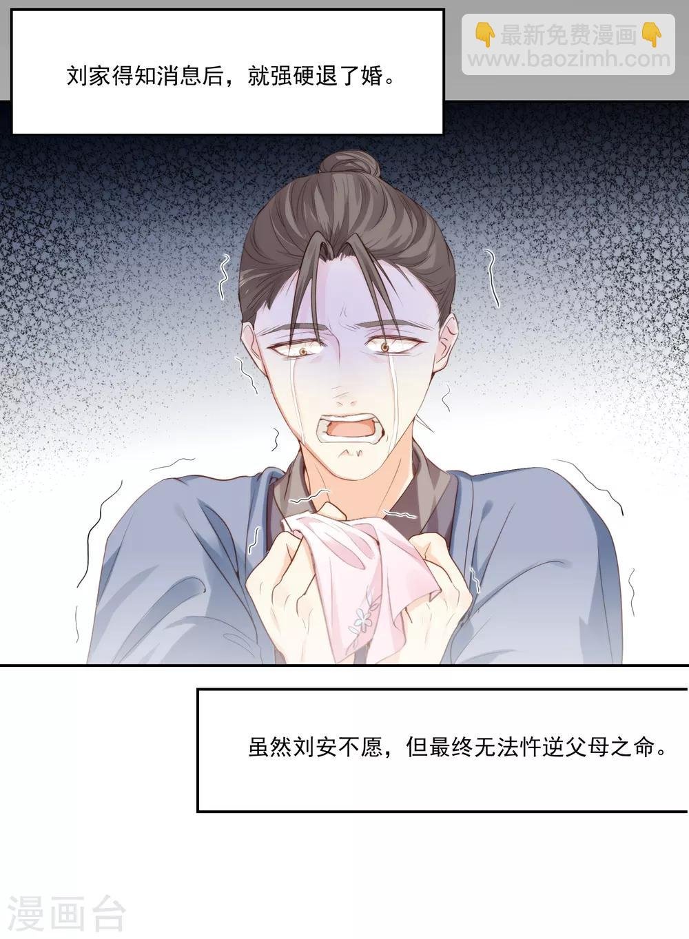 第19话 少卿强吻，林黛生平