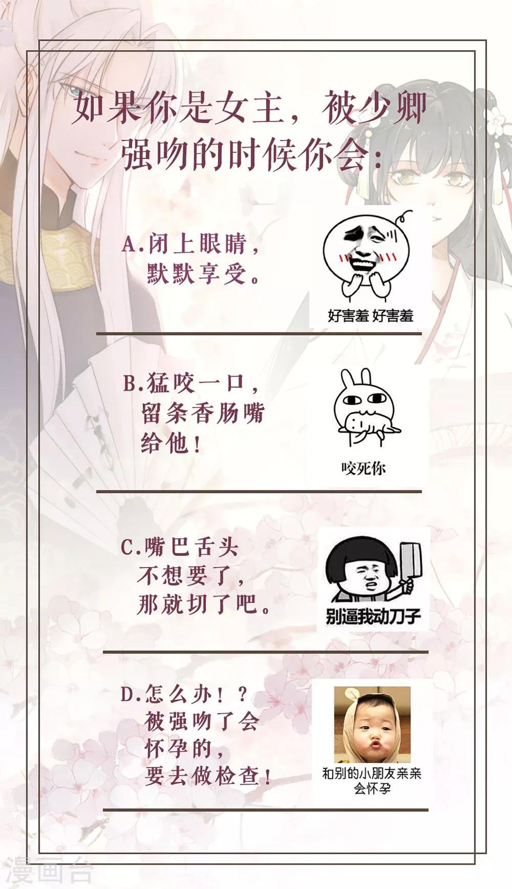 第19话 少卿强吻，林黛生平