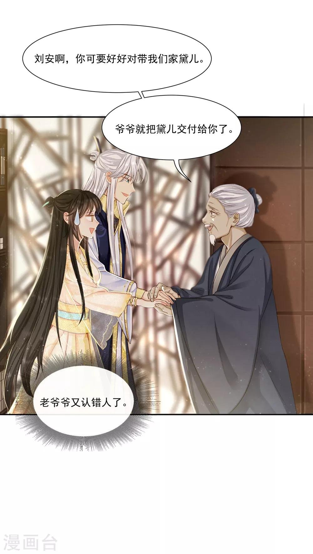 第21话 发现端倪，雄黄毒酒