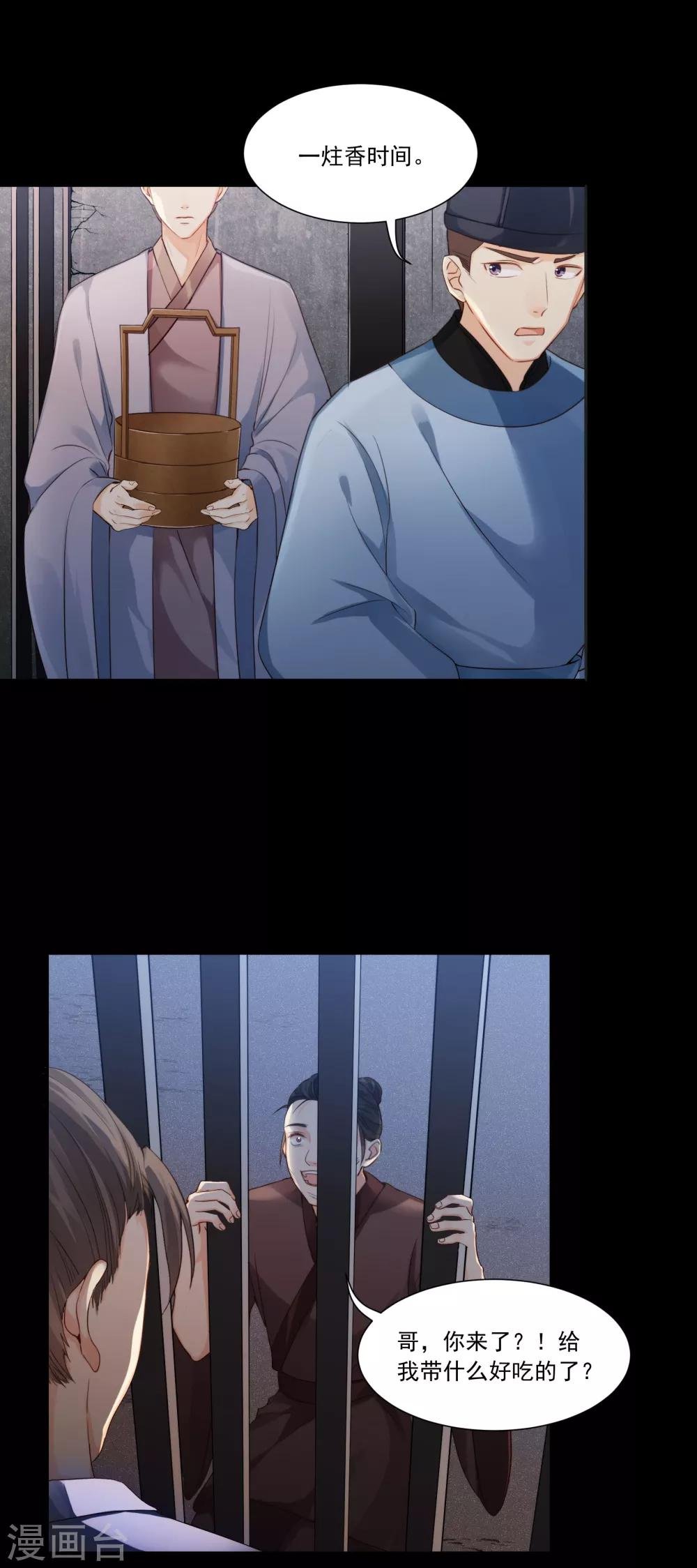 第21话 发现端倪，雄黄毒酒