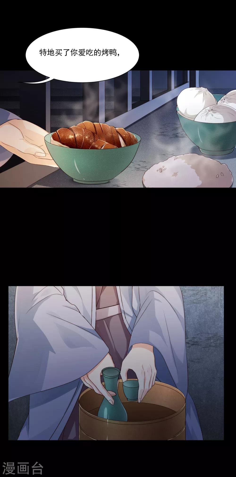 第21话 发现端倪，雄黄毒酒