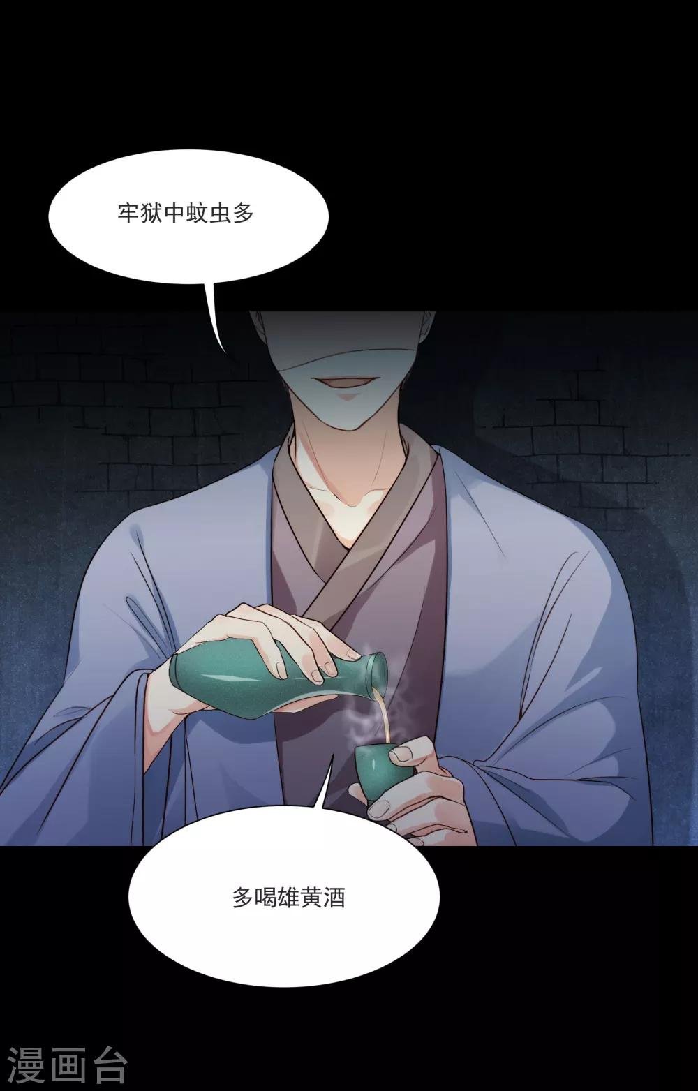 第21话 发现端倪，雄黄毒酒