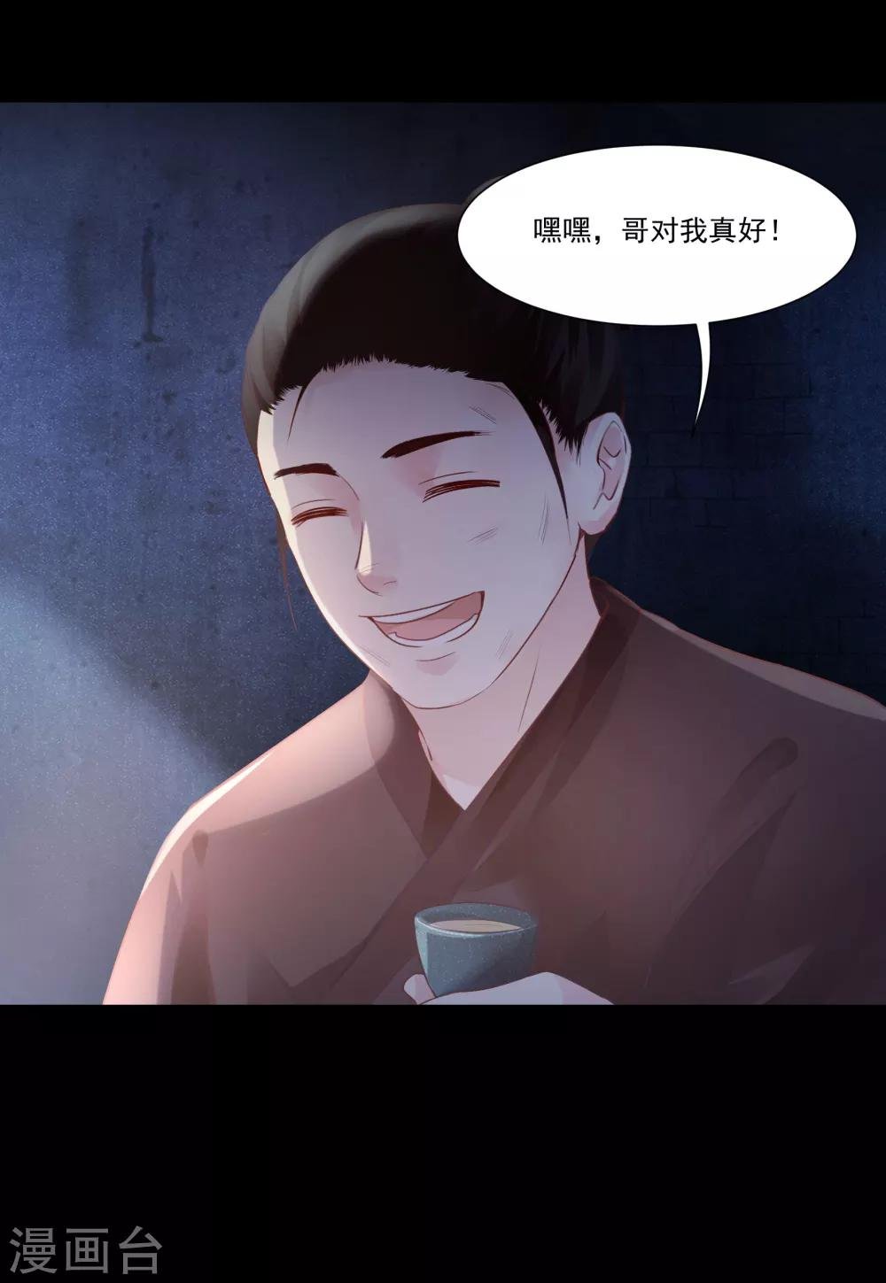 第21话 发现端倪，雄黄毒酒