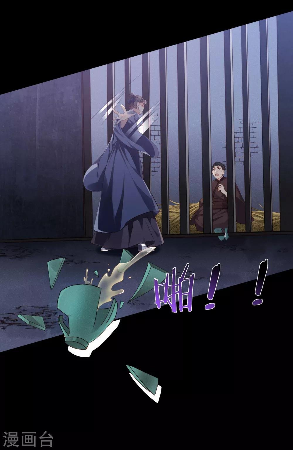 第21话 发现端倪，雄黄毒酒