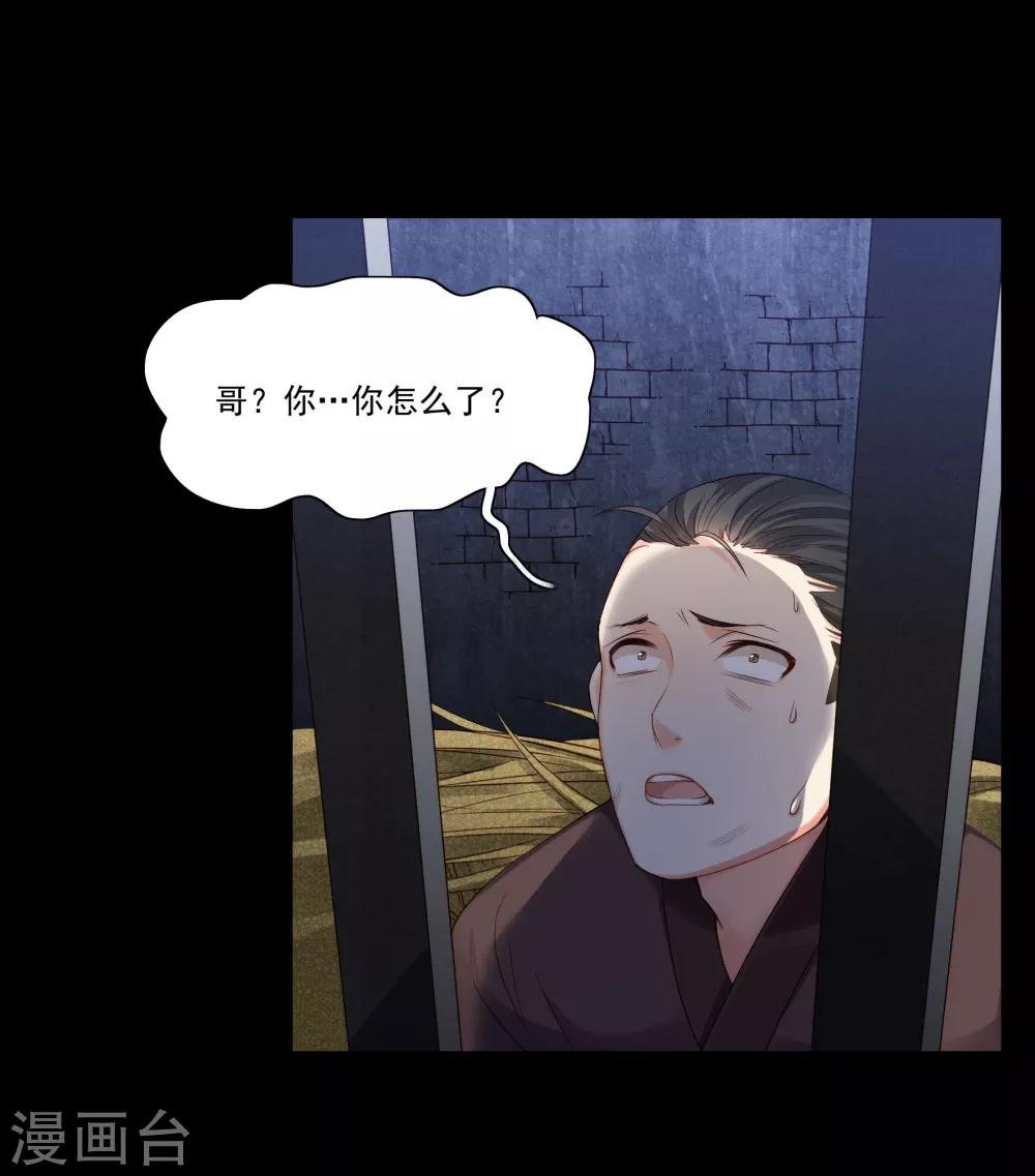 第21话 发现端倪，雄黄毒酒