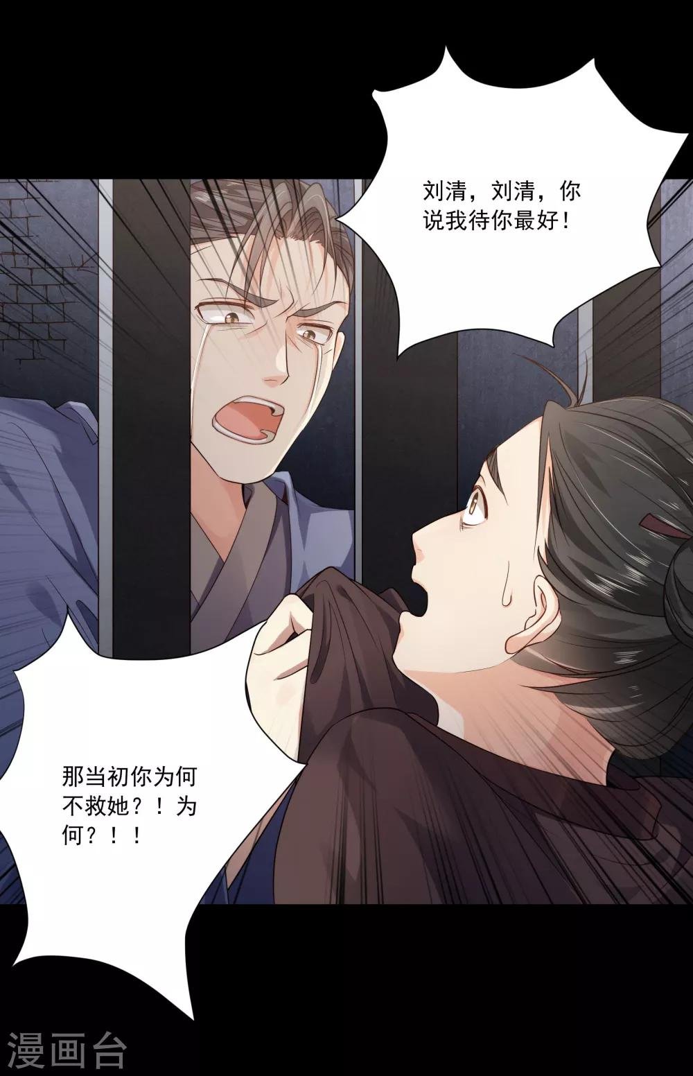 第21话 发现端倪，雄黄毒酒
