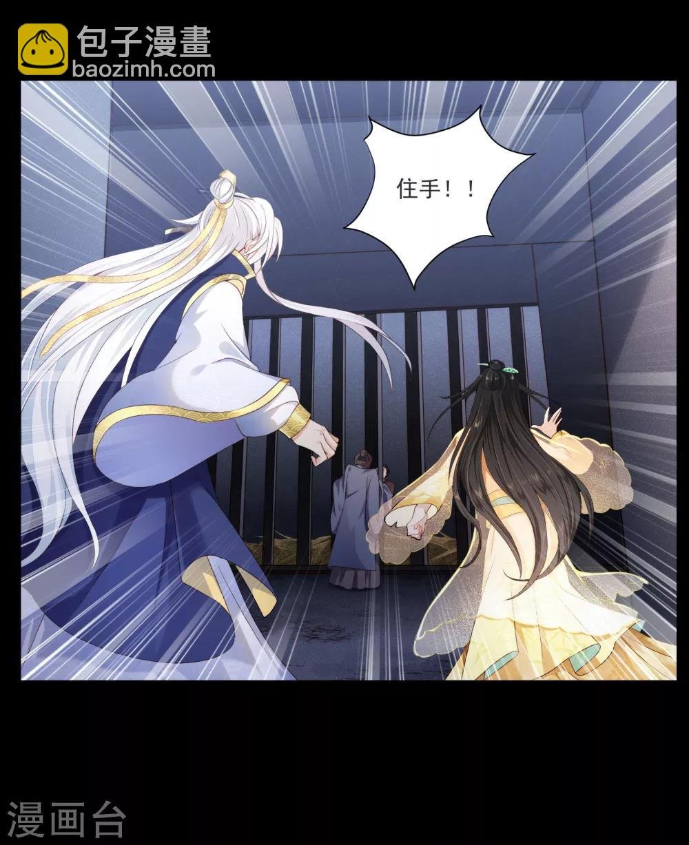 第21话 发现端倪，雄黄毒酒