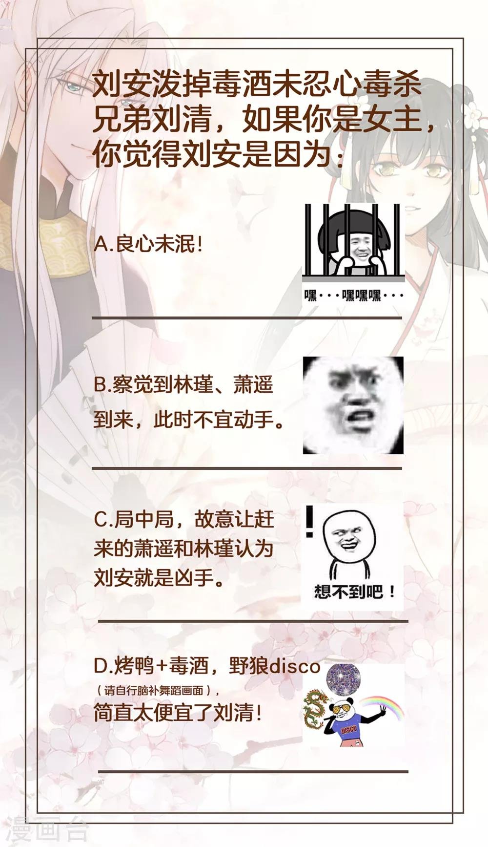 第21话 发现端倪，雄黄毒酒