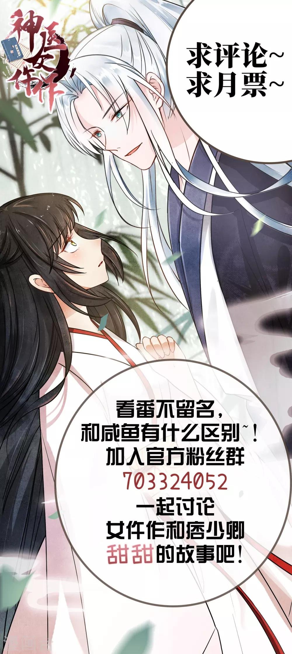 第21话 发现端倪，雄黄毒酒