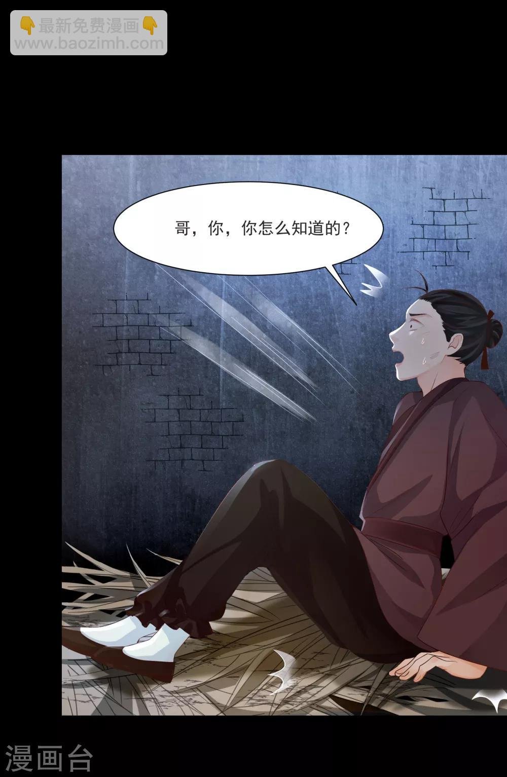 第22话 人赃俱获，刘清私欲