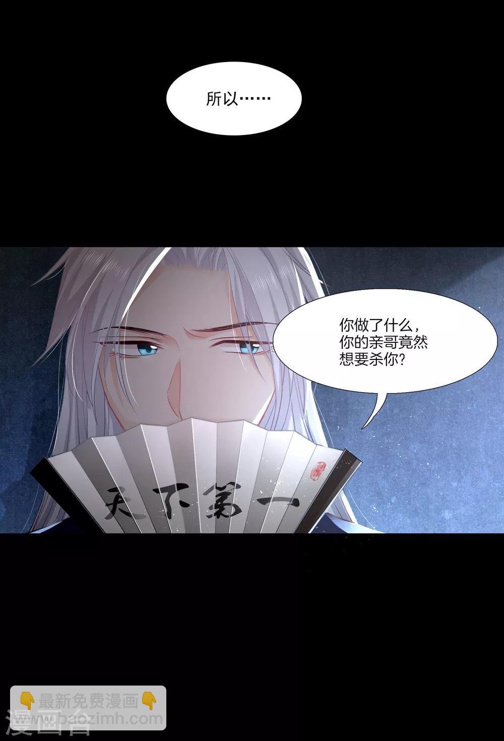 第22话 人赃俱获，刘清私欲