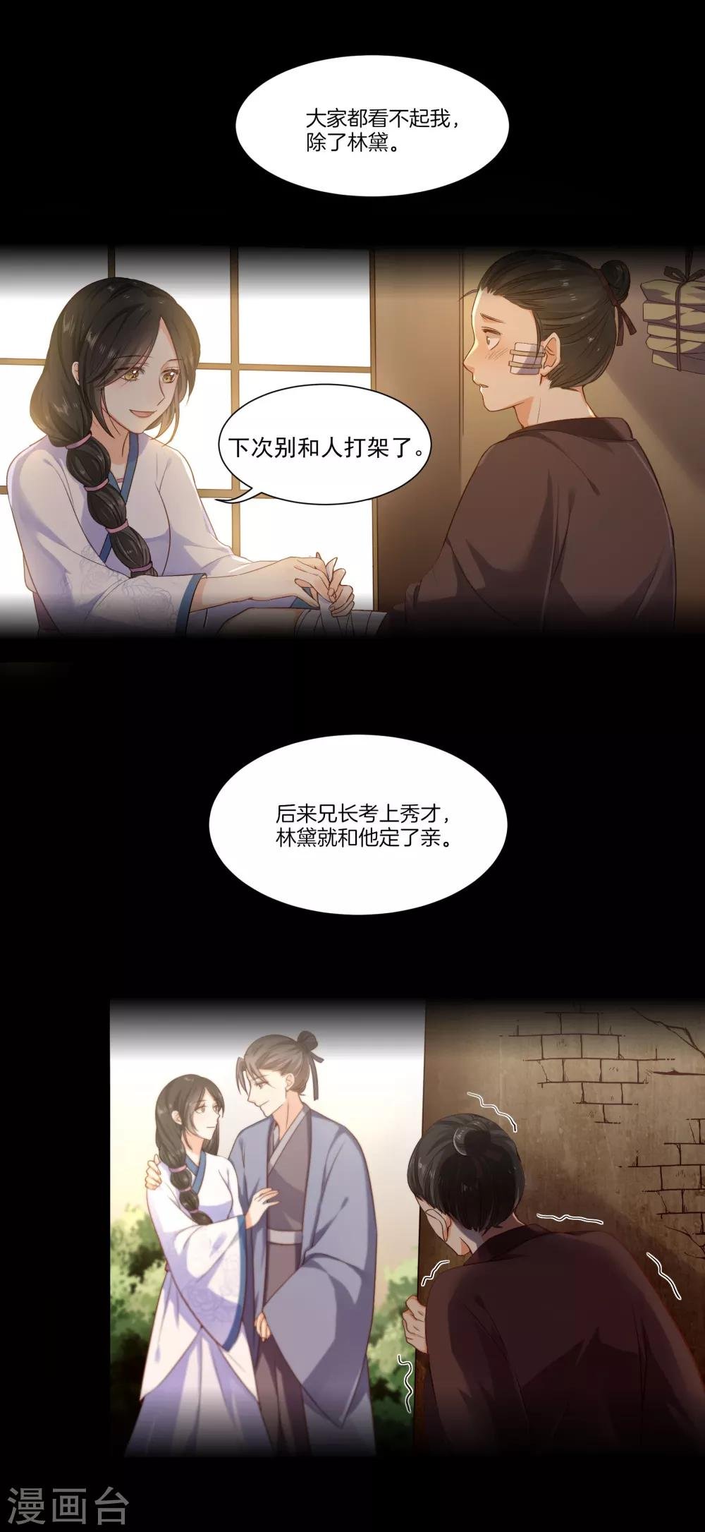 第22话 人赃俱获，刘清私欲