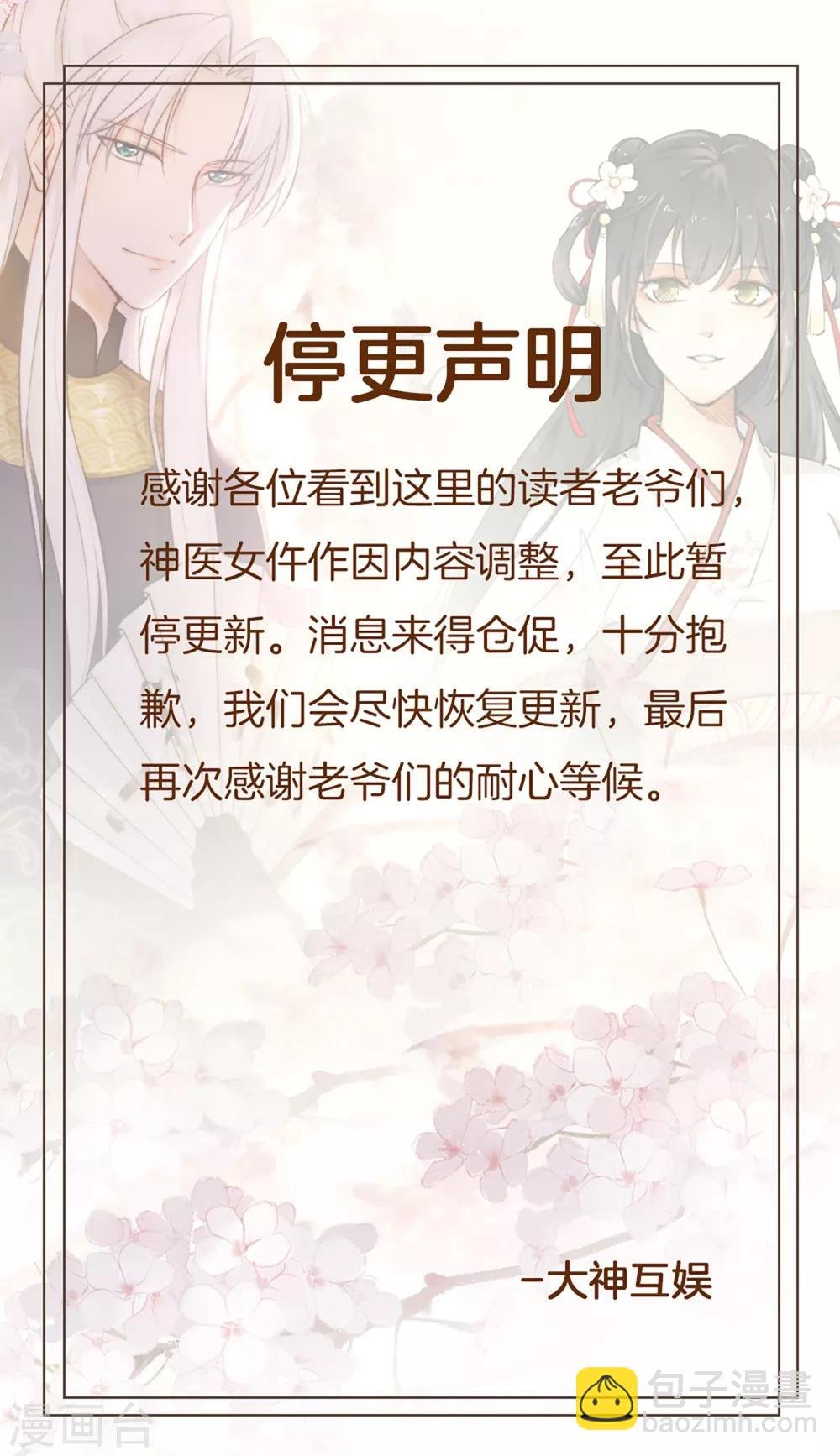 第22话 人赃俱获，刘清私欲