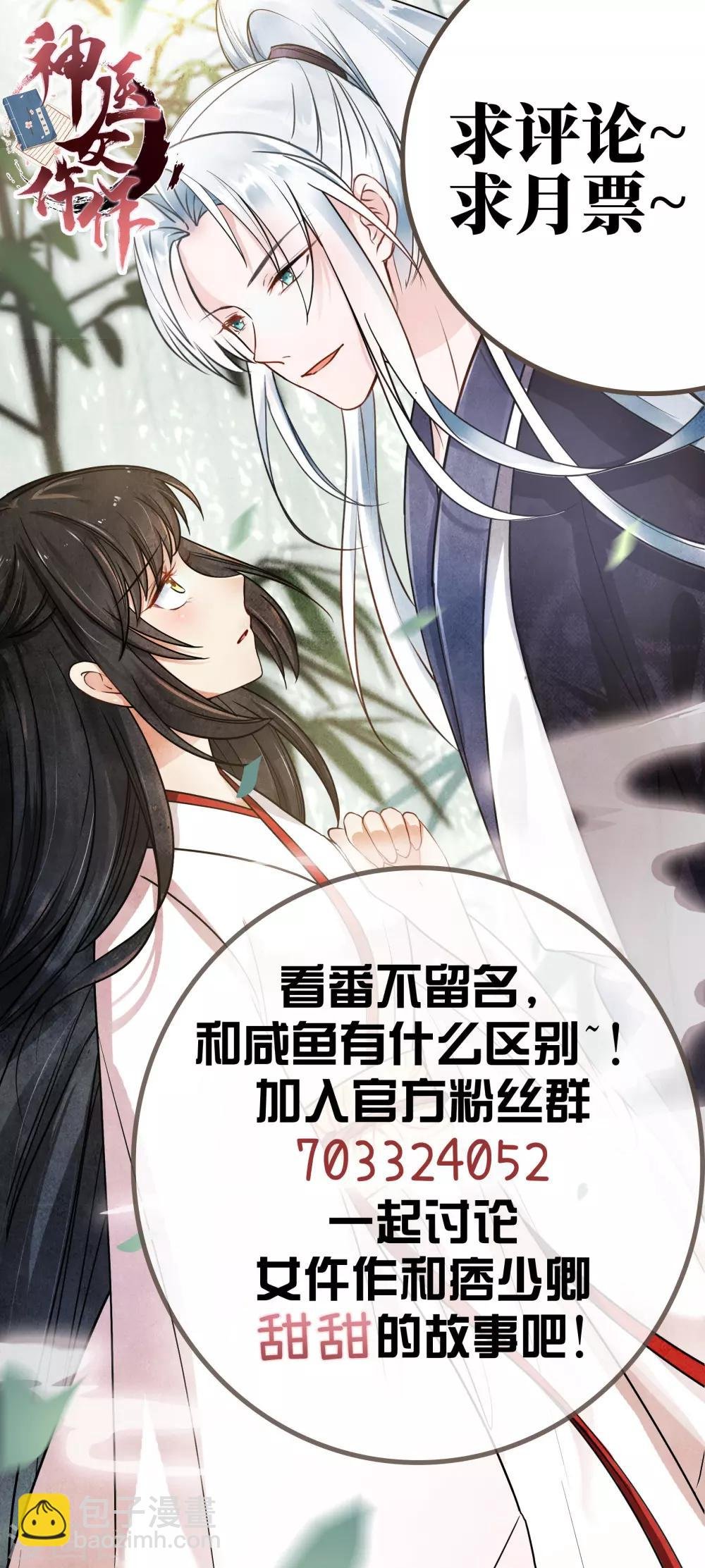 第22话 人赃俱获，刘清私欲