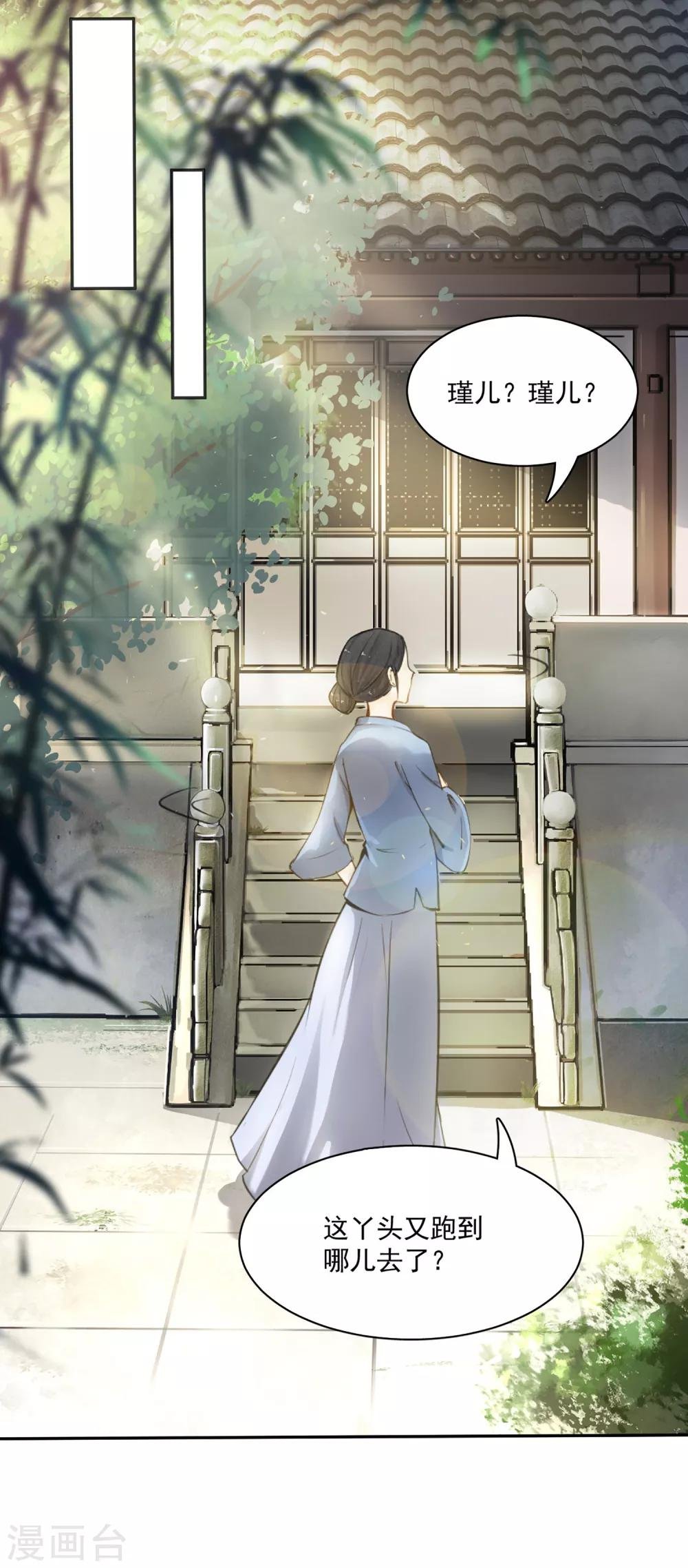 第2话 惊现女尸，林瑾杀人