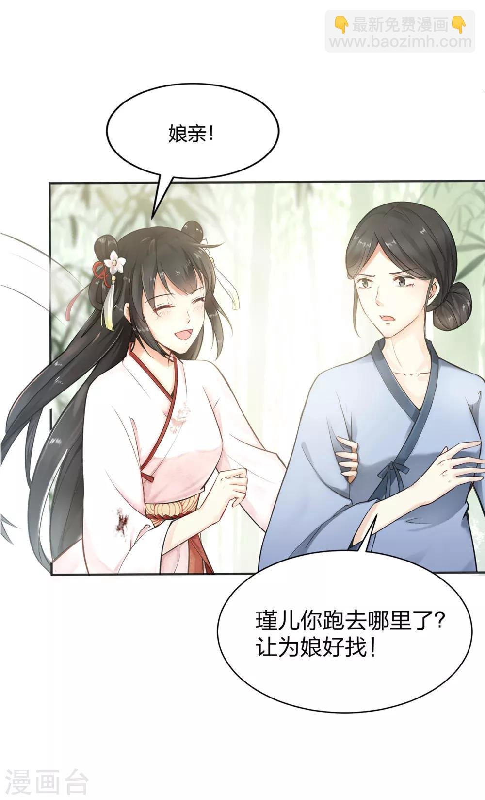 第2话 惊现女尸，林瑾杀人