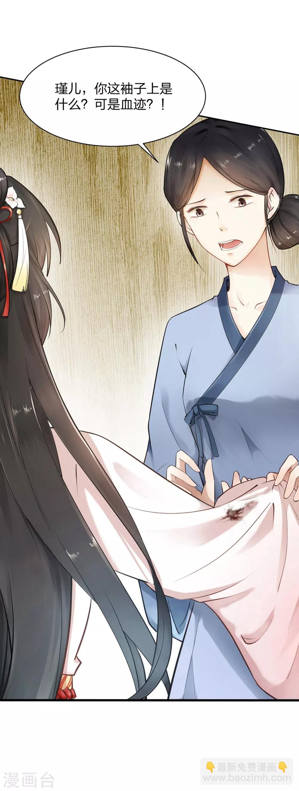 第2话 惊现女尸，林瑾杀人