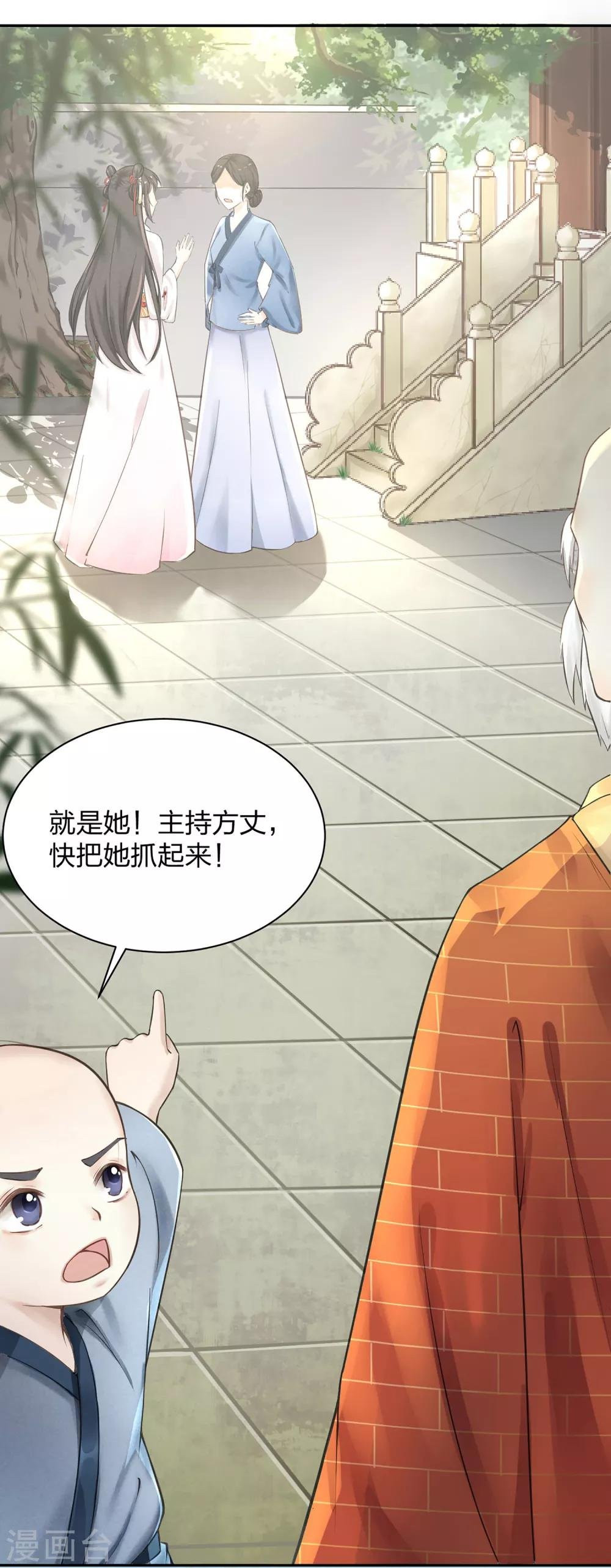 第2话 惊现女尸，林瑾杀人