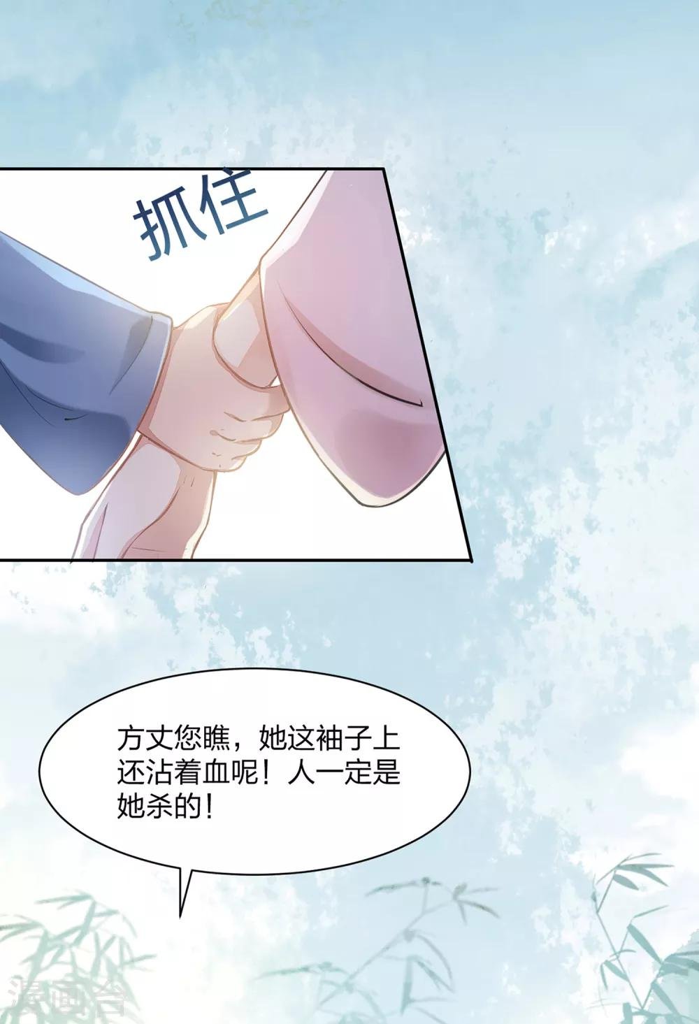 第2话 惊现女尸，林瑾杀人