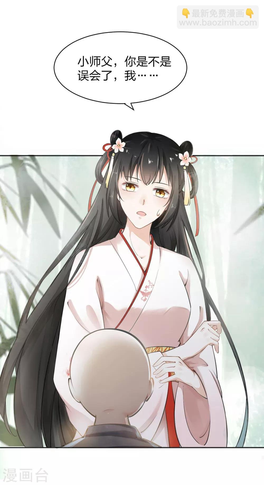 第2话 惊现女尸，林瑾杀人