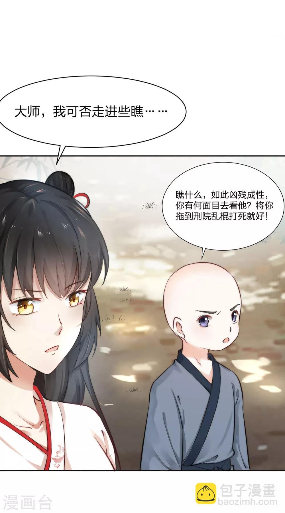 第2话 惊现女尸，林瑾杀人