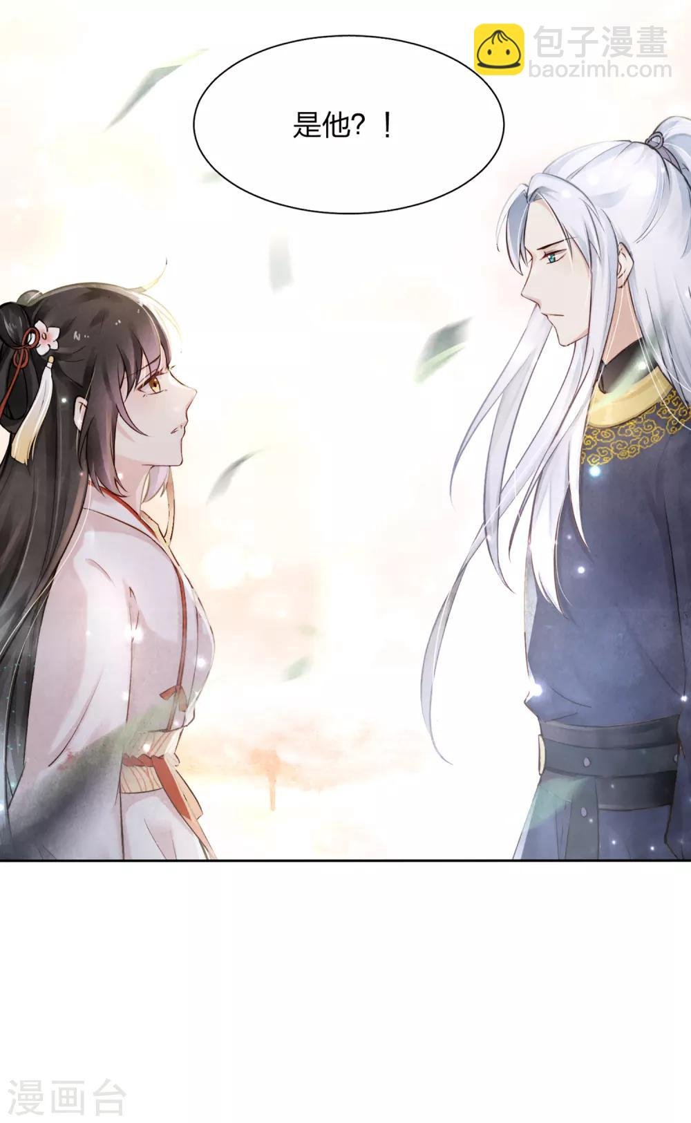 第2话 惊现女尸，林瑾杀人
