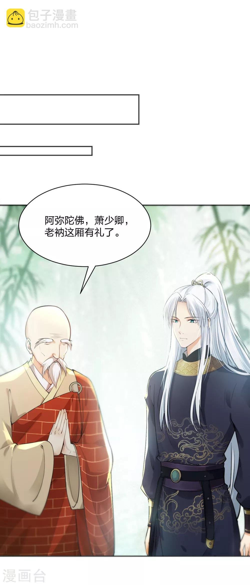 第3话 棋逢对手？大理寺少卿！