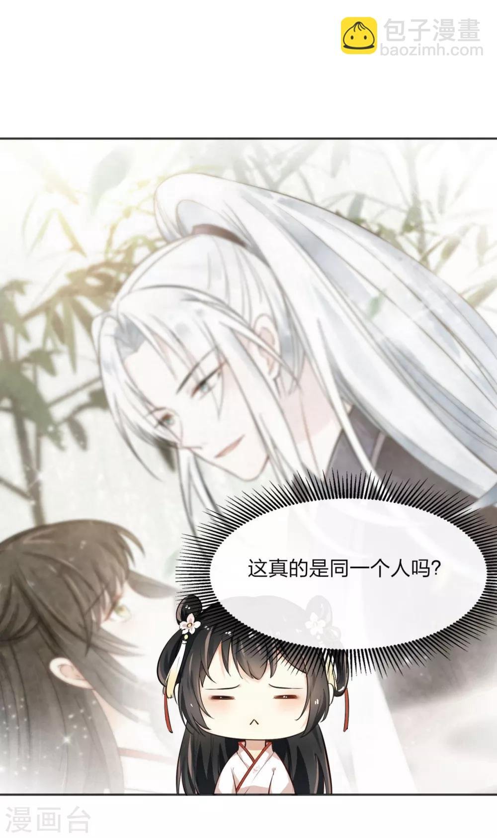 第3话 棋逢对手？大理寺少卿！