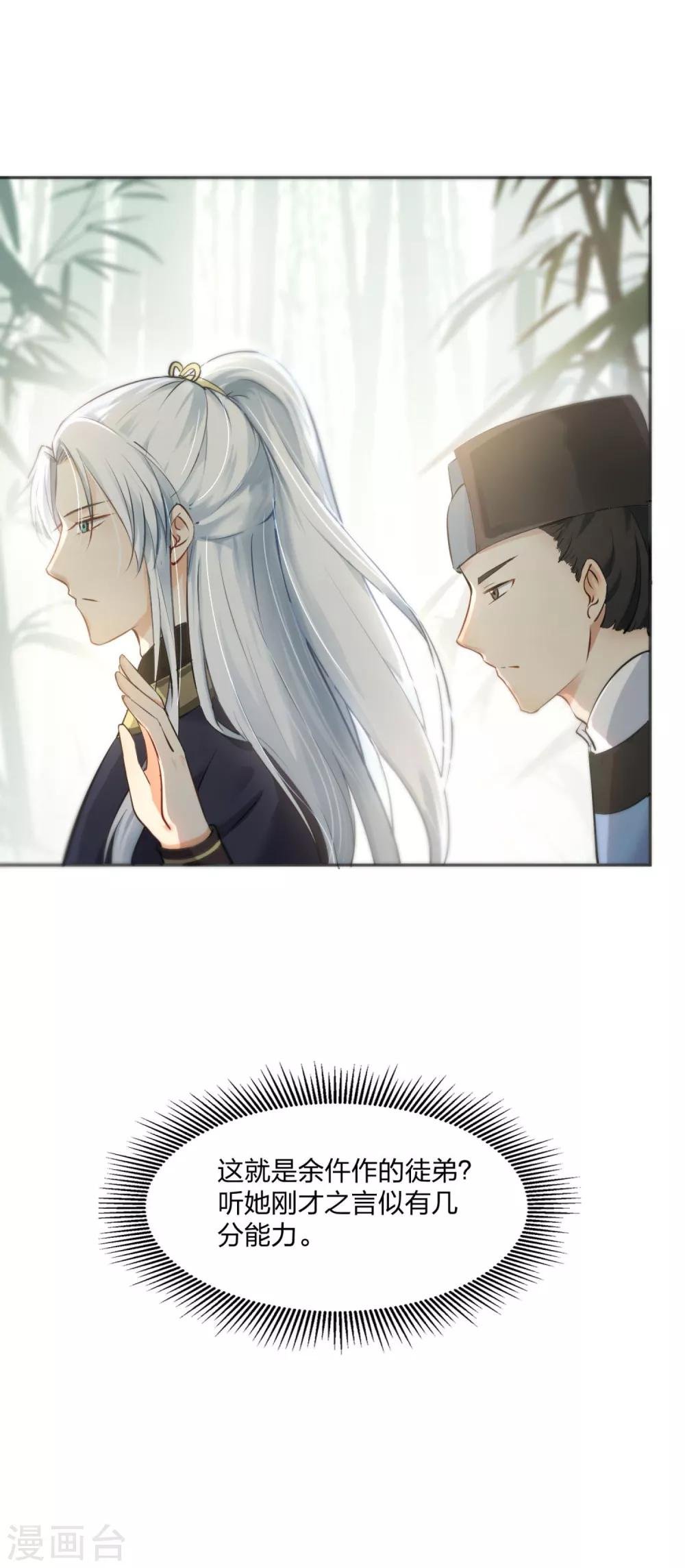 第3话 棋逢对手？大理寺少卿！
