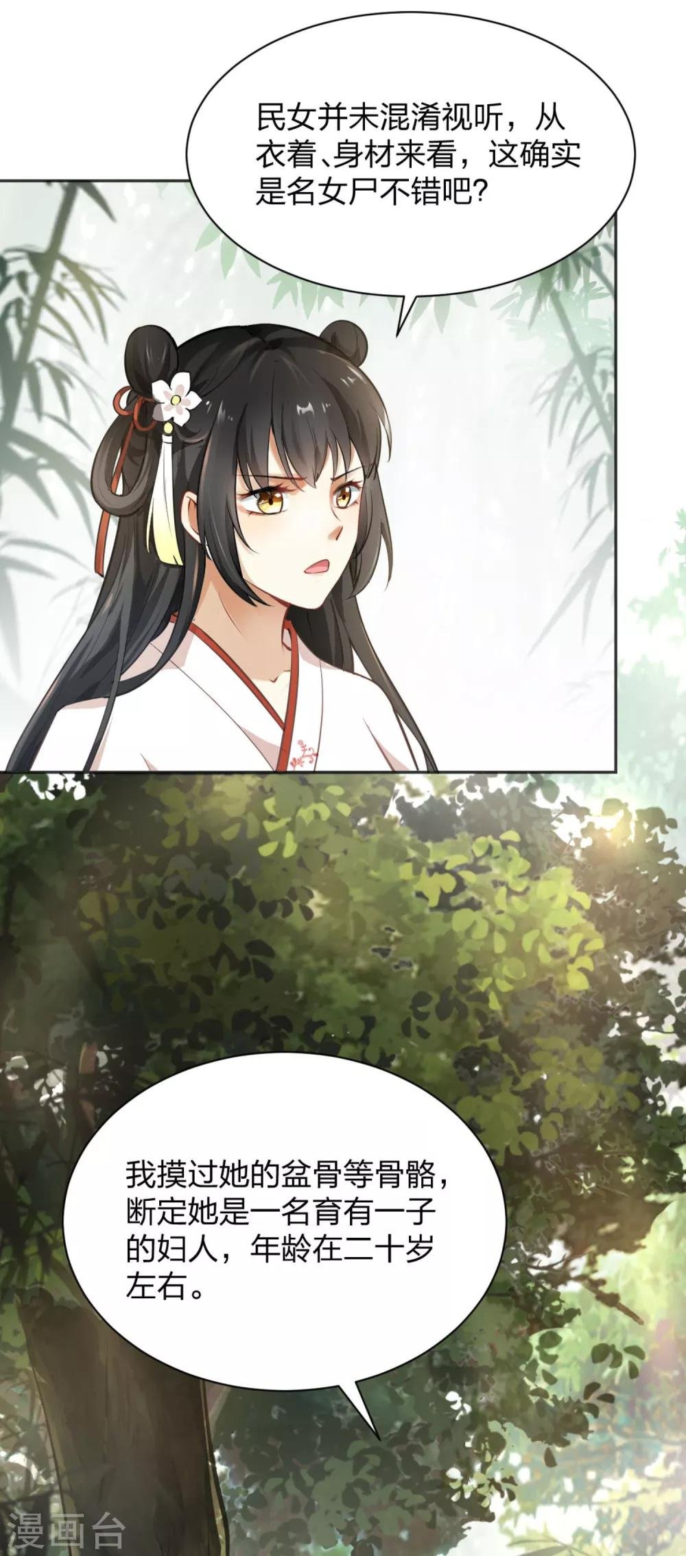 第3话 棋逢对手？大理寺少卿！
