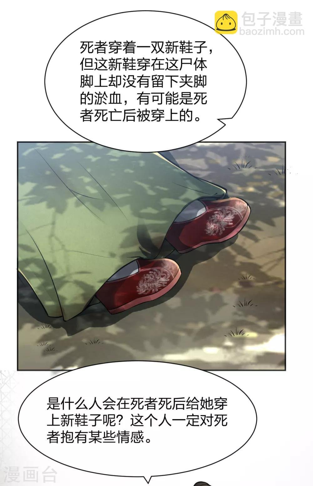 第3话 棋逢对手？大理寺少卿！