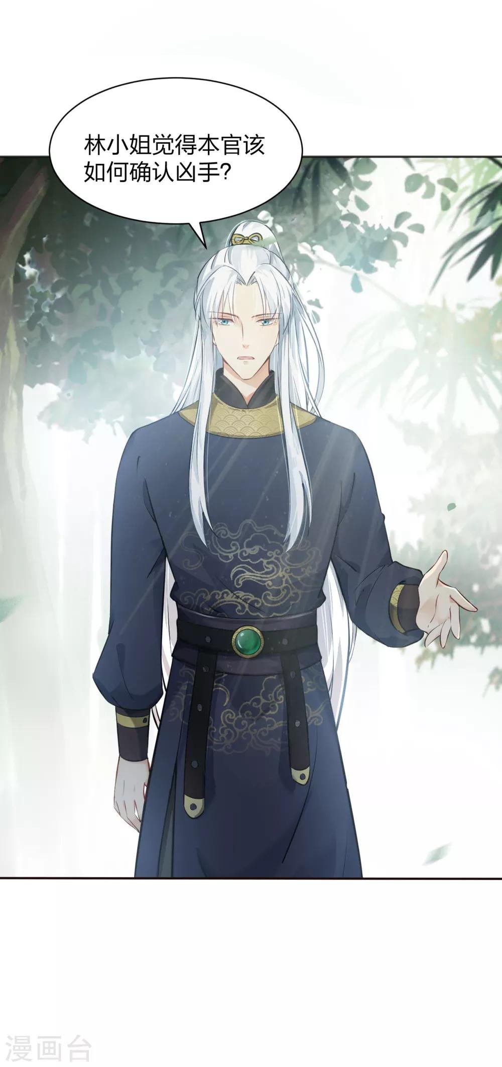 第3话 棋逢对手？大理寺少卿！