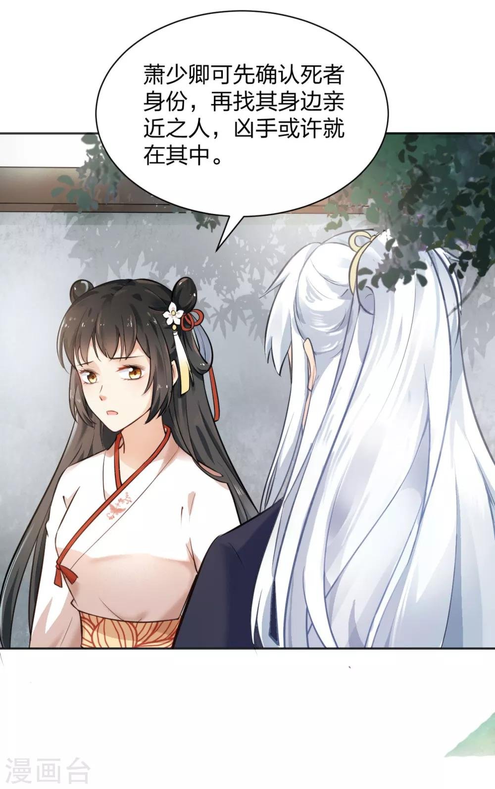 第3话 棋逢对手？大理寺少卿！