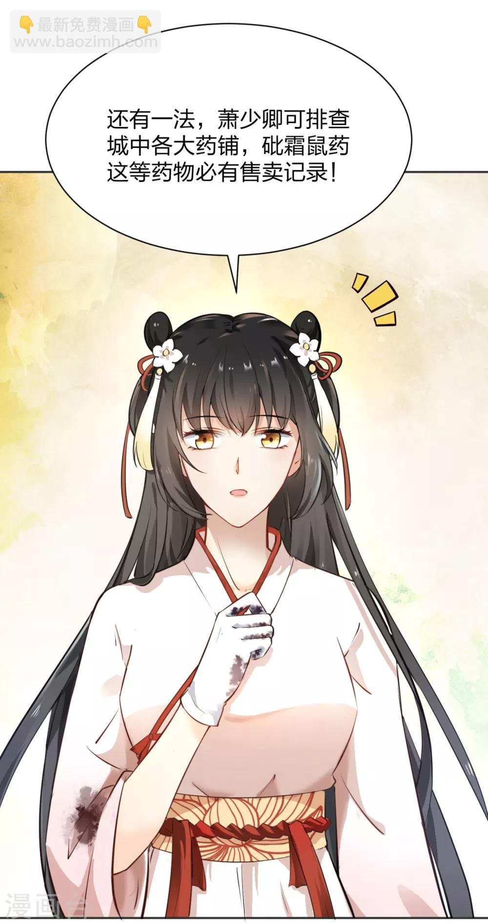 第3话 棋逢对手？大理寺少卿！