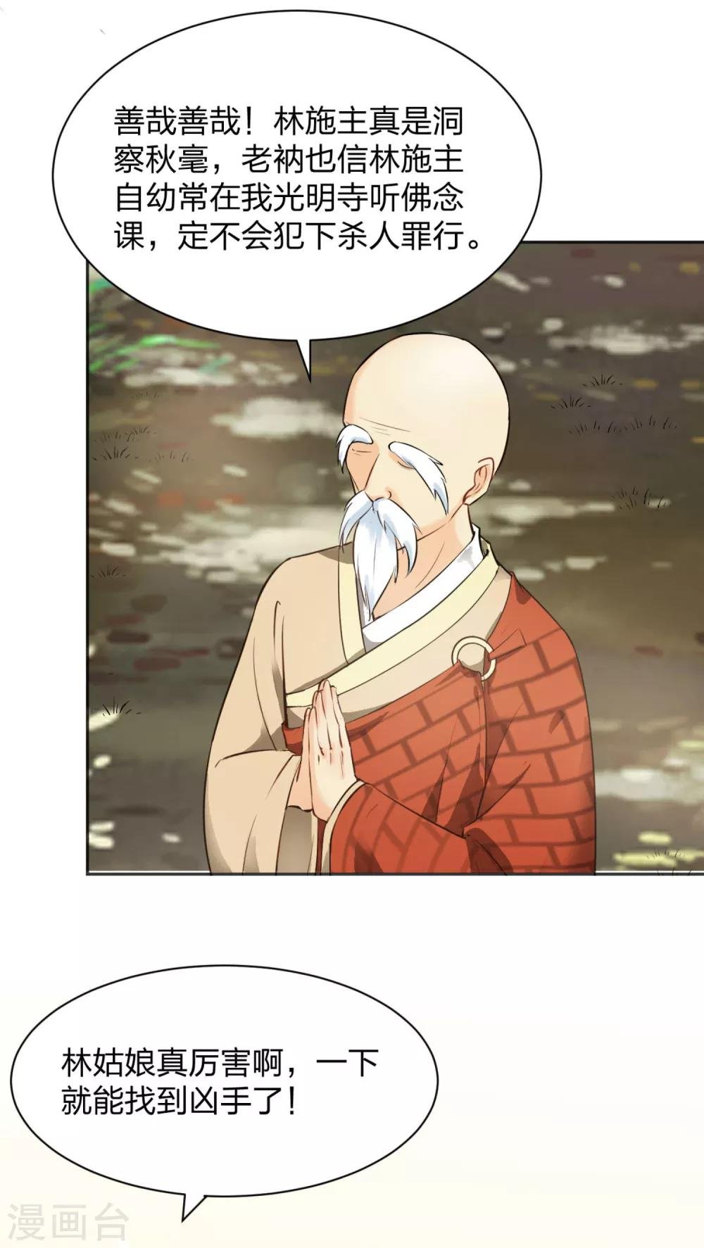 第3话 棋逢对手？大理寺少卿！