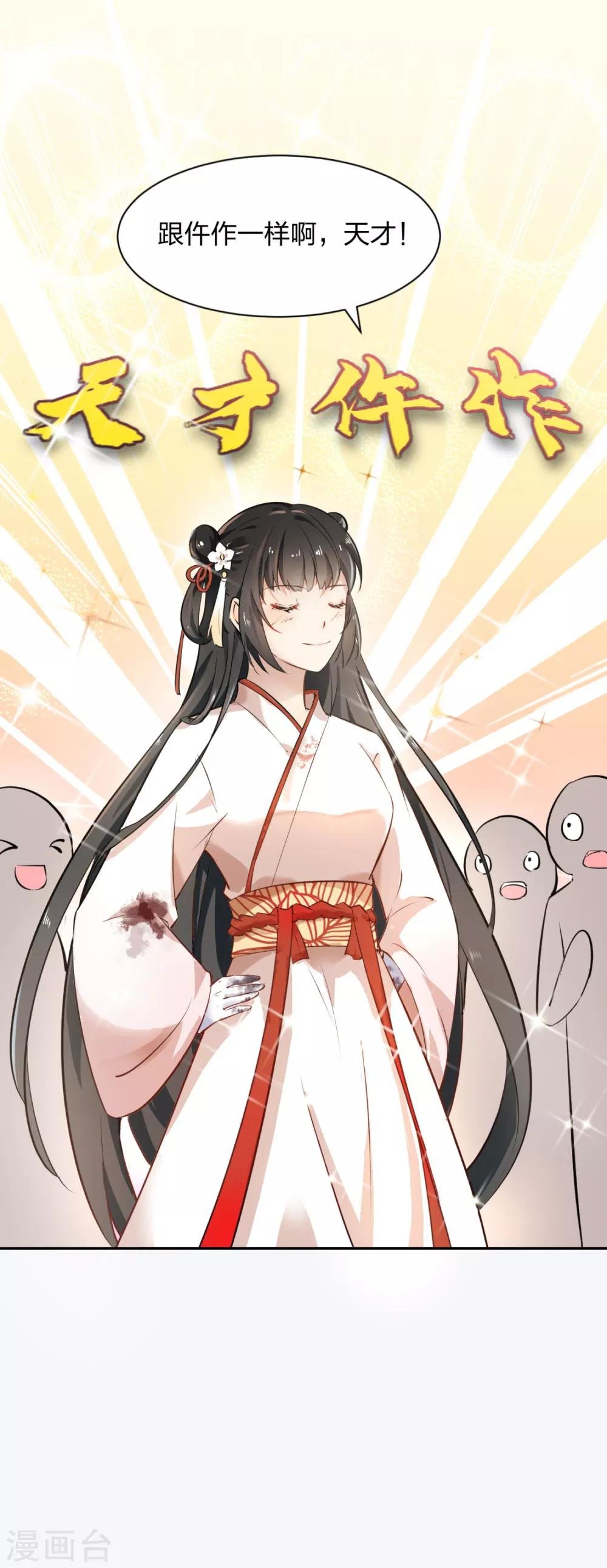 第3话 棋逢对手？大理寺少卿！