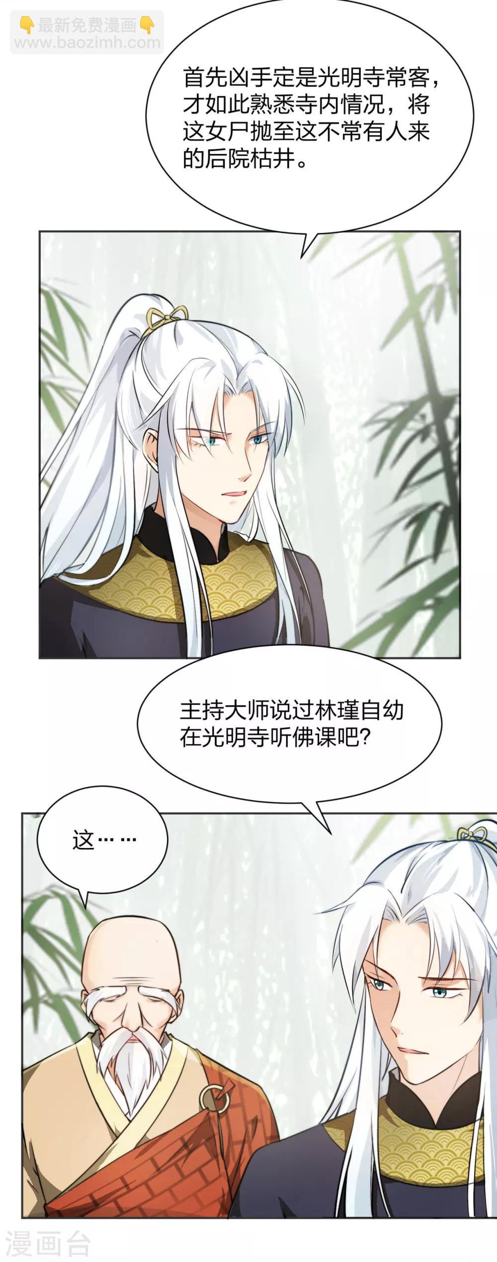 第3话 棋逢对手？大理寺少卿！