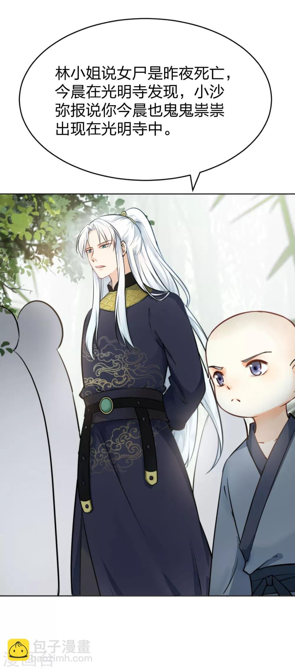 第3话 棋逢对手？大理寺少卿！