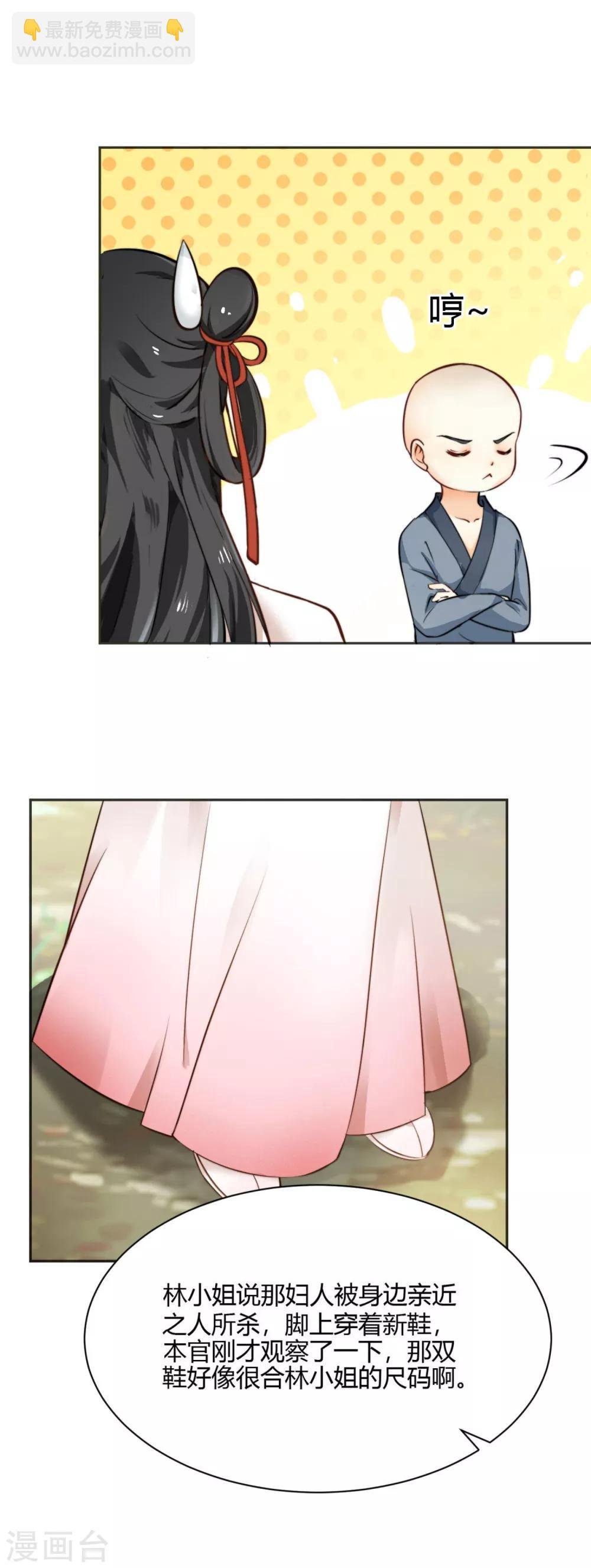 第3话 棋逢对手？大理寺少卿！