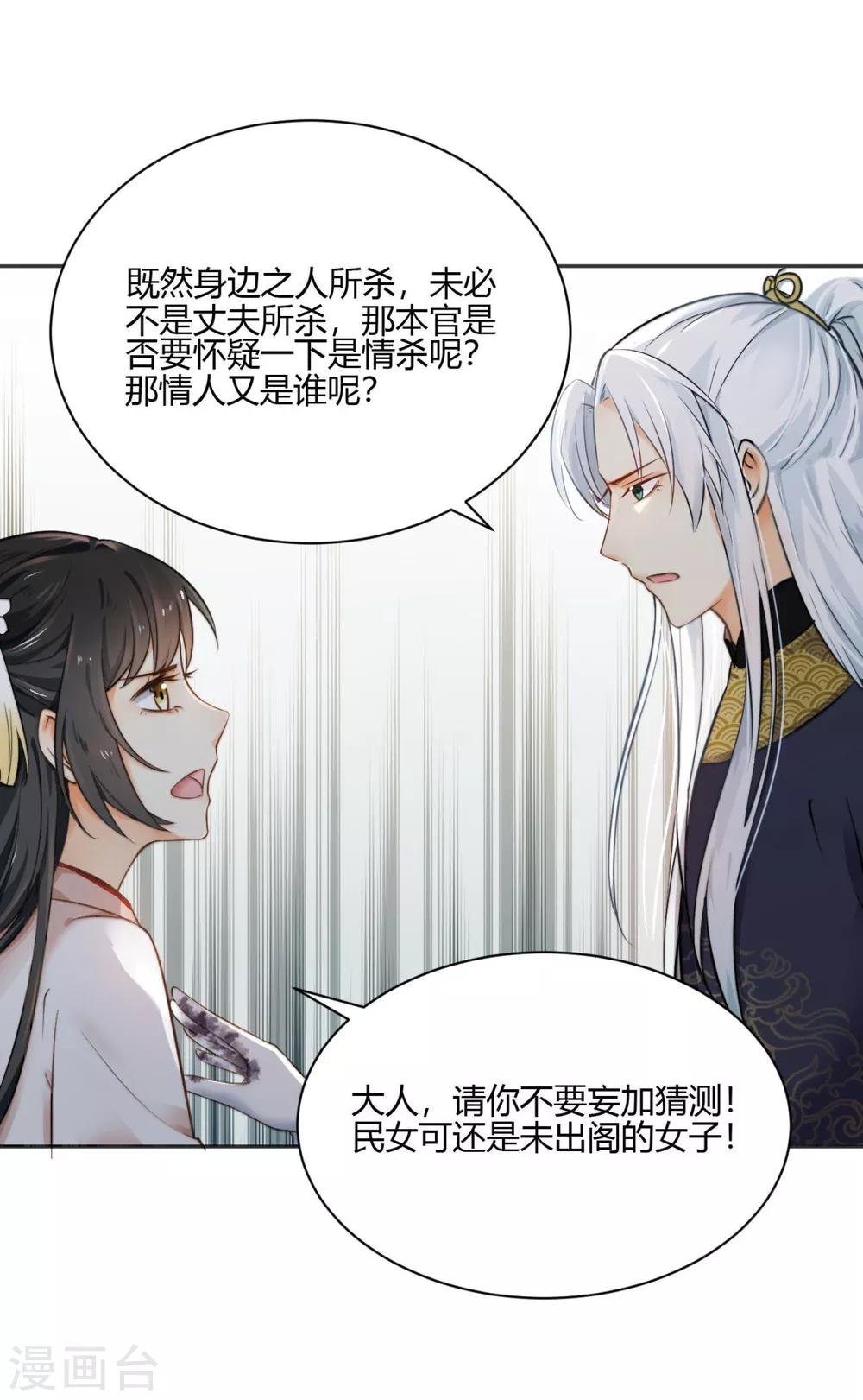 第3话 棋逢对手？大理寺少卿！