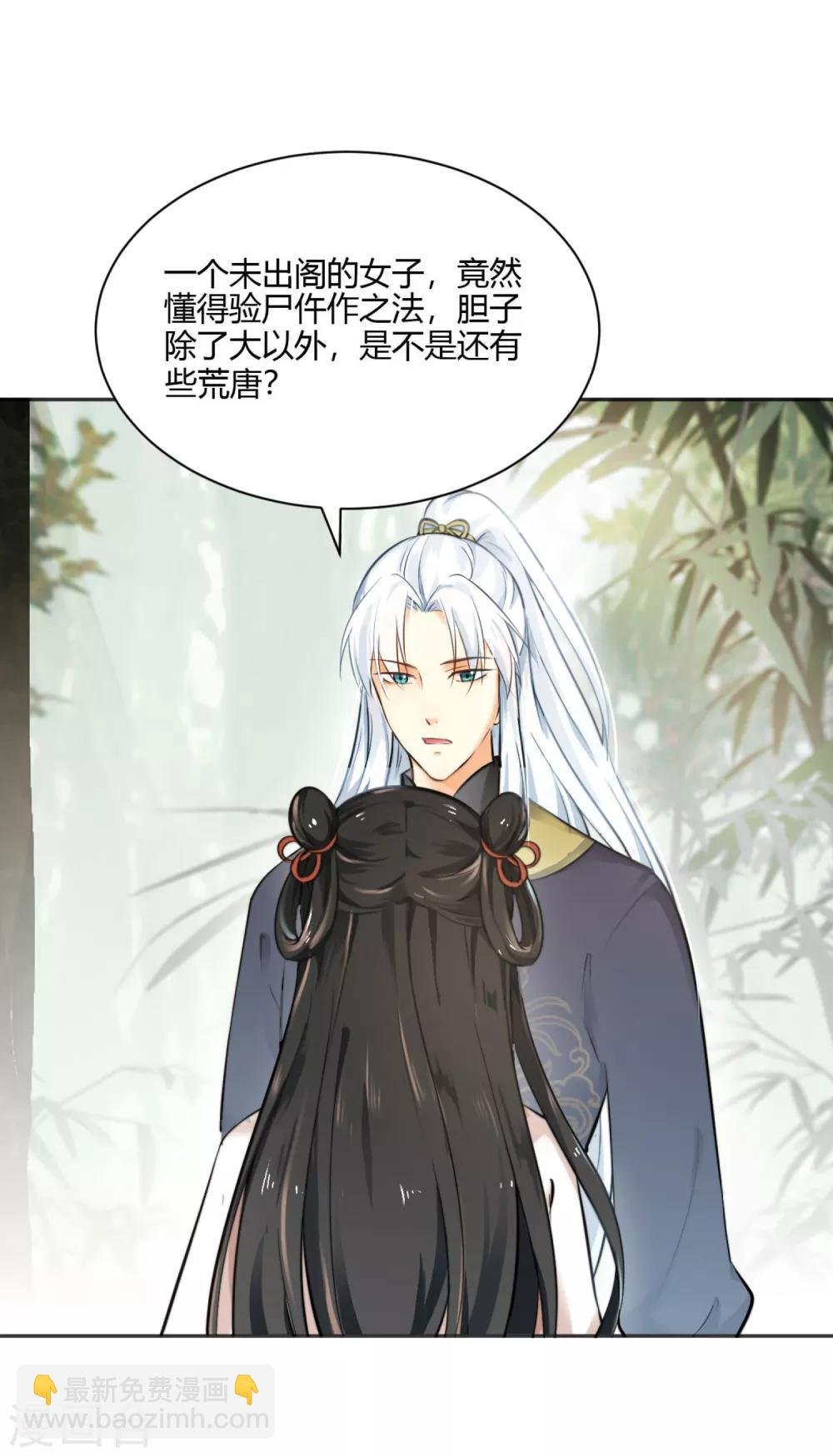 第3话 棋逢对手？大理寺少卿！
