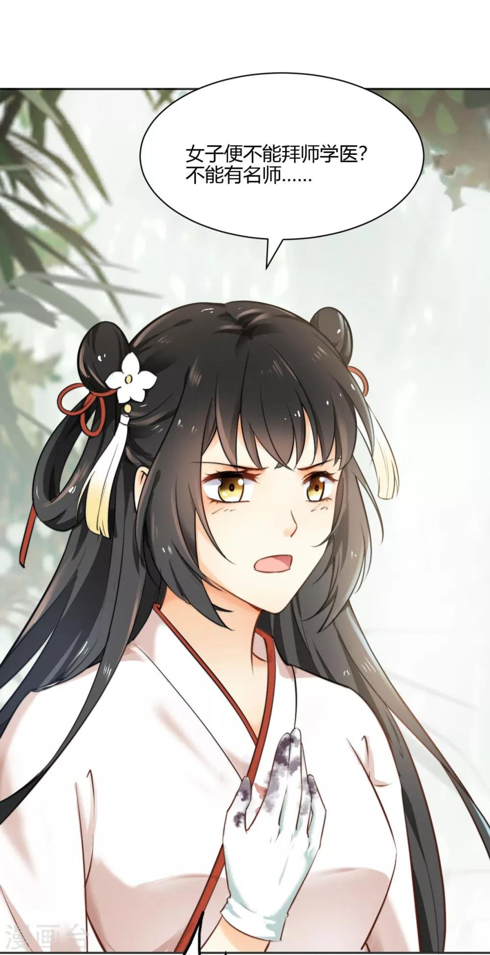 第3话 棋逢对手？大理寺少卿！