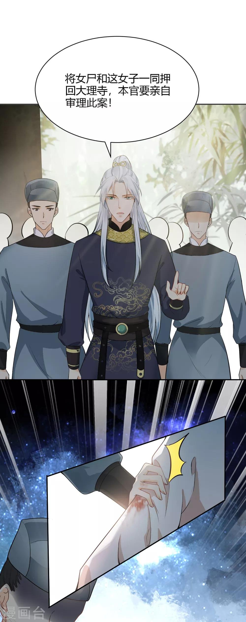 第3话 棋逢对手？大理寺少卿！