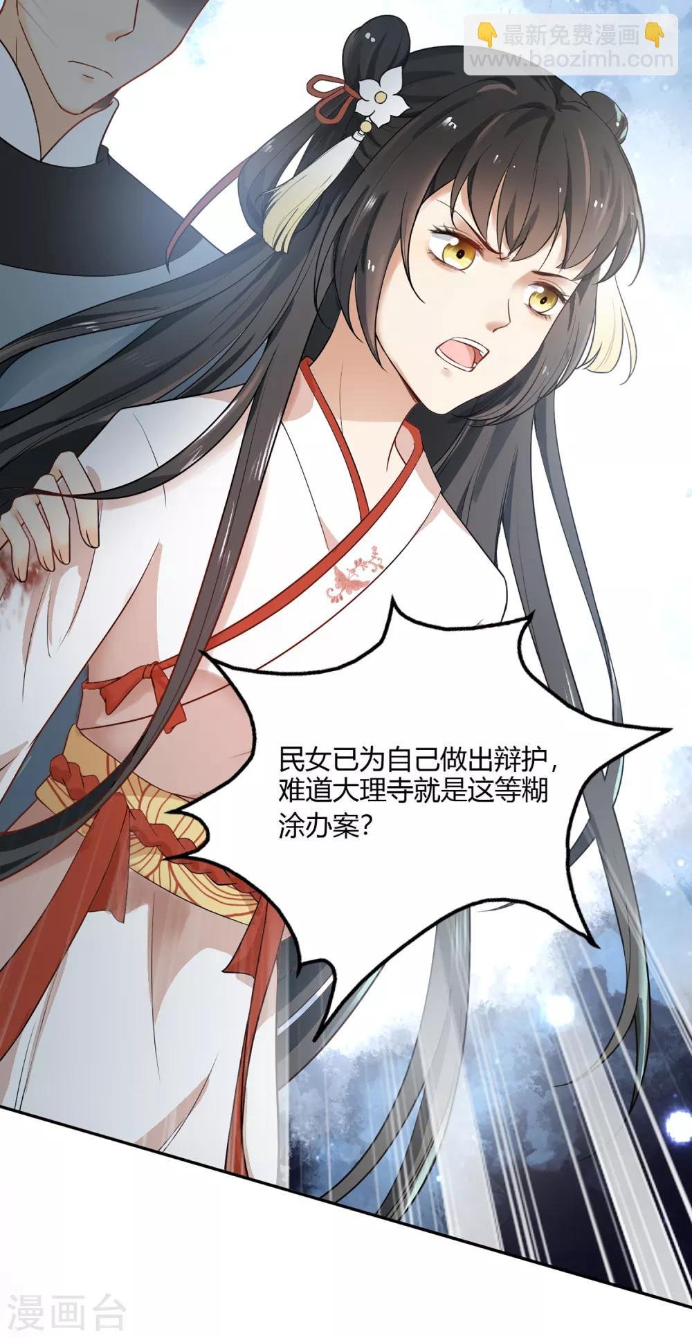 第3话 棋逢对手？大理寺少卿！