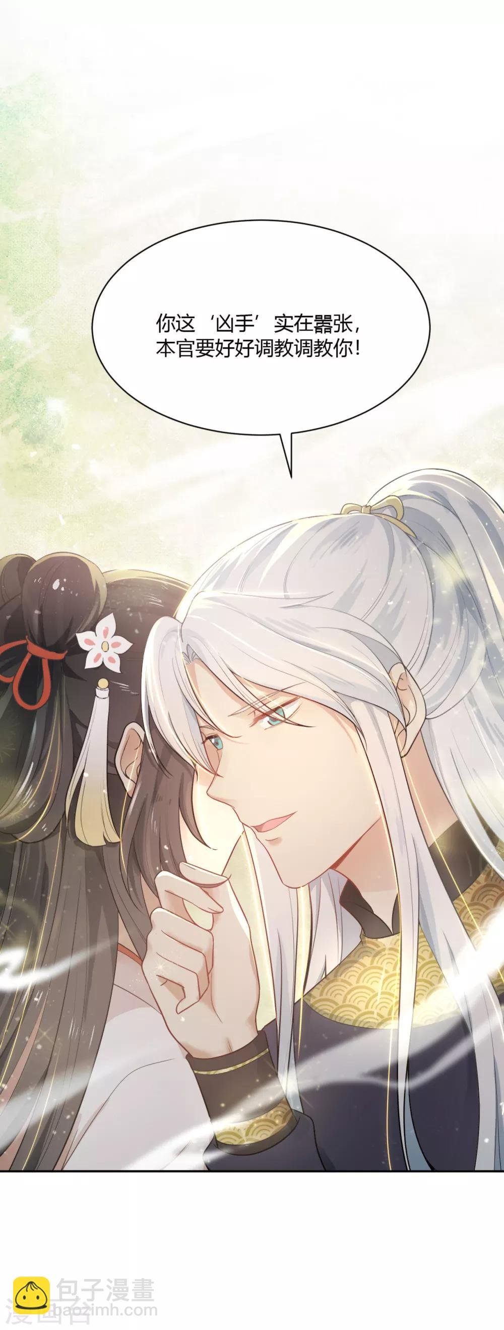 第3话 棋逢对手？大理寺少卿！