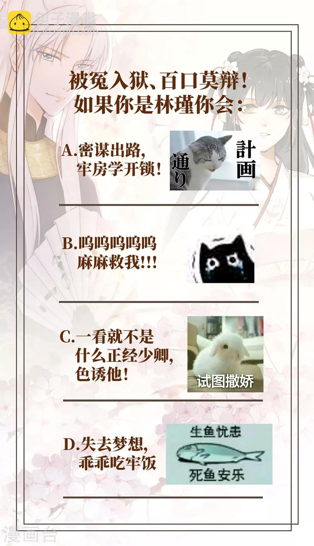 第3话 棋逢对手？大理寺少卿！